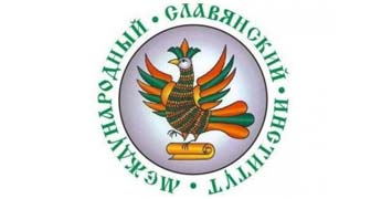 Купить диплом МСИ  - Международного славянского института в Волгограде